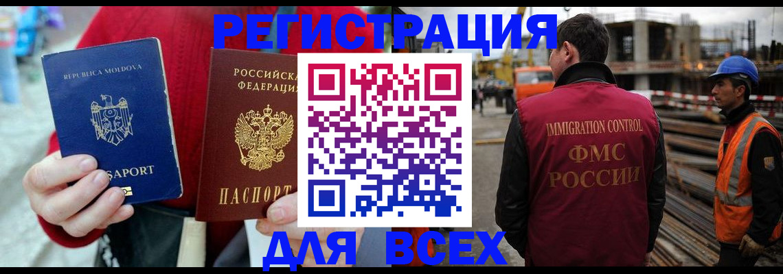 временная регистрация собственник в Реже