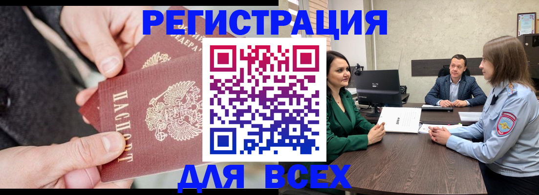 прописка для кредита в Реже