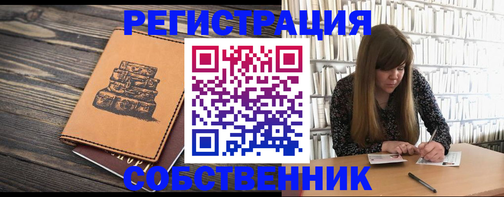 временная регистрация поиск в Реже